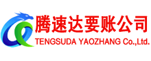 普宁收账公司